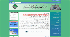 Desktop Screenshot of mazandaran.abadgar.org