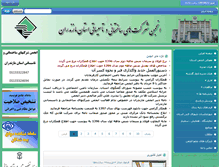 Tablet Screenshot of mazandaran.abadgar.org