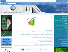 Tablet Screenshot of golestan.abadgar.org